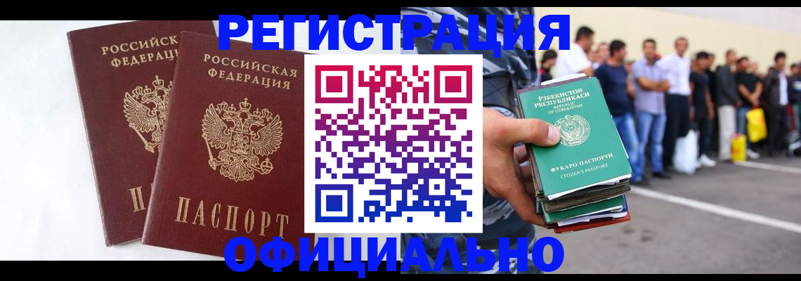 регистрация для школы в Коркино