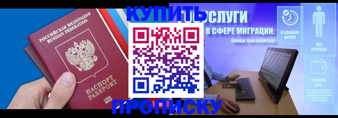 временная регистрация собственник в Коркино