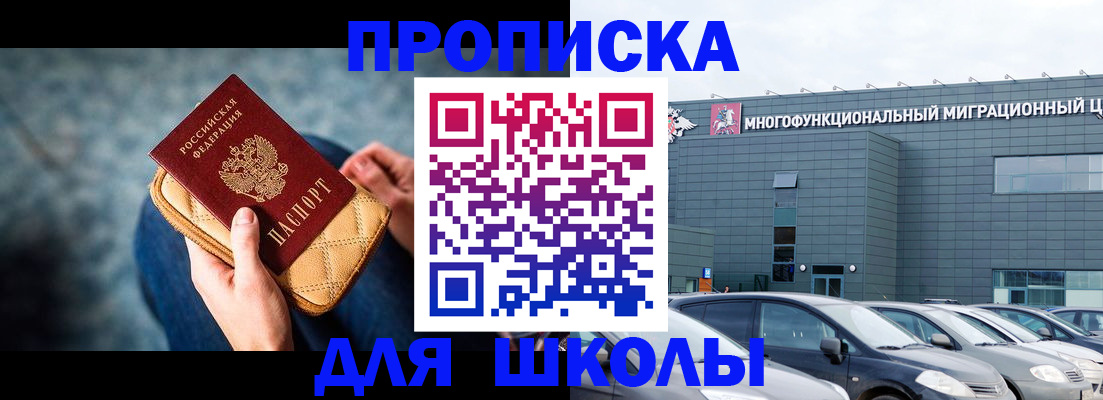 временная регистрация в Коркино