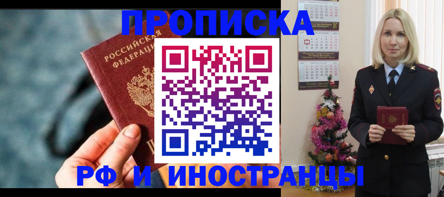 временная регистрация надежно в Коркино